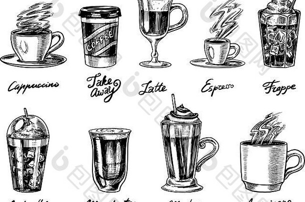 集杯咖啡古董风格卡布奇诺咖啡玻璃表示拿铁摩卡美国冰 沙玻璃手画