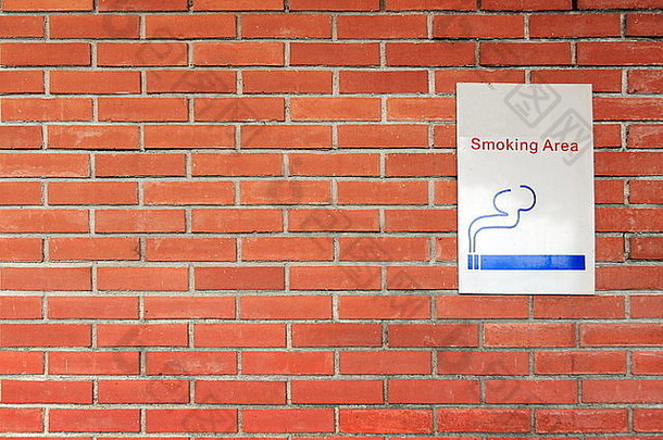吸烟标志砖墙