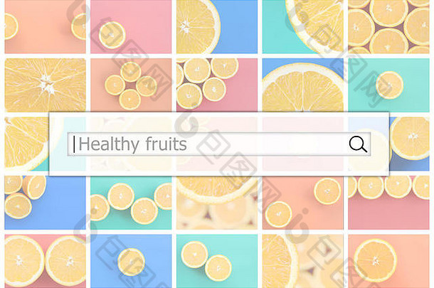 可视化搜索酒吧背景拼贴画图片多汁的橙子身体健康水果