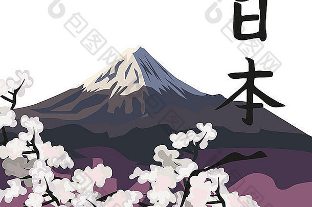 背景插图山富士樱桃花朵