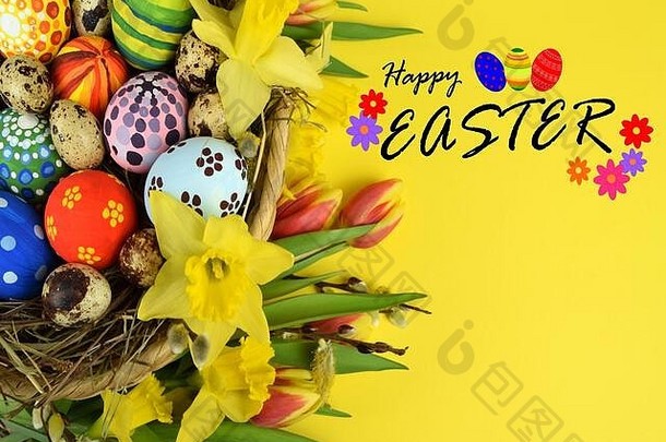 快乐复活节画鸡蛋水仙花彩色的背景