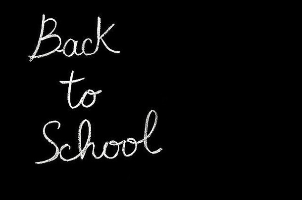 黑板短语回来学校概念上的摘要黑色的背景笔迹字体。研究教育