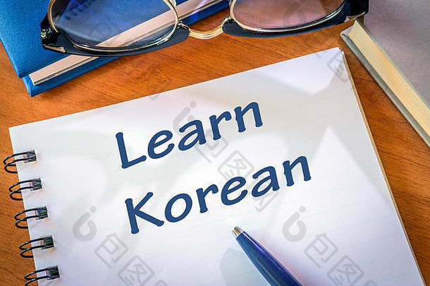 学习朝鲜文写记事本教育概念