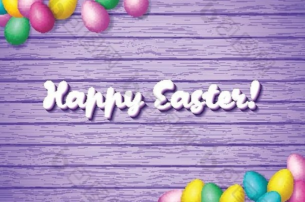 复活节框架闪亮的色彩斑斓的快乐鸡蛋传播木背景