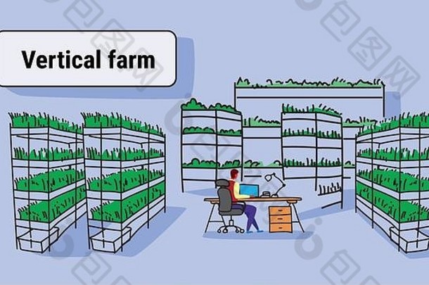 商人移动PC坐着办公室工作场所植物聪明的农业系统概念现代垂直有机农场室内草图流风格