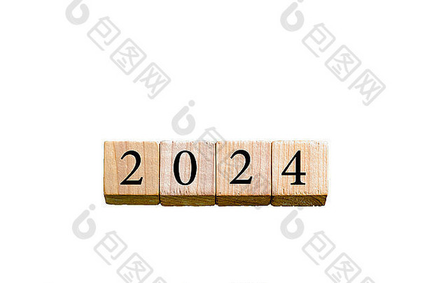 2024年。木制小立方体，数字隔离在白色背景上，并留有复印空间。新年概念图。