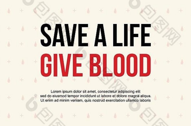 设计背景世界献血日风格