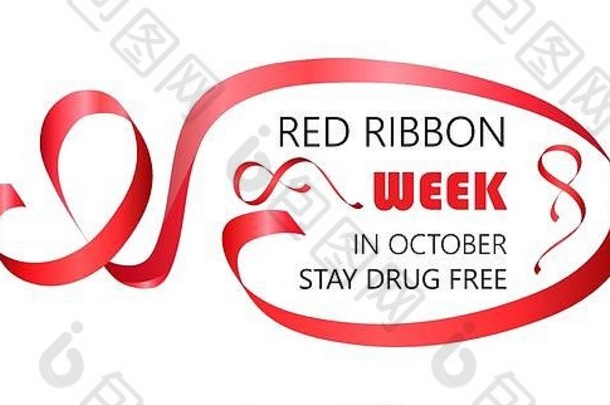 国家红丝带周每年在十月底举办。保持无毒短信。
