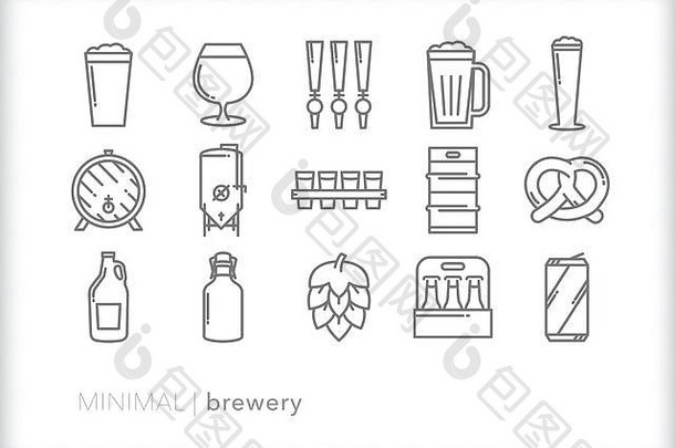 一套15个啤酒厂生产线图标，用于工艺啤酒