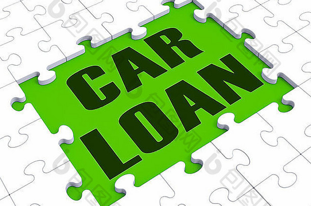 汽车贷款表示汽车销售或购买