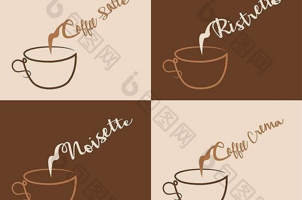 咖啡奶油和其他带有蒸汽的咖啡类型。四种不同的咖啡文本类型转换为大纲，不需要任何字体。