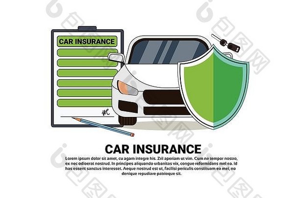汽车保险服务文档概念，带有车辆防护罩图标