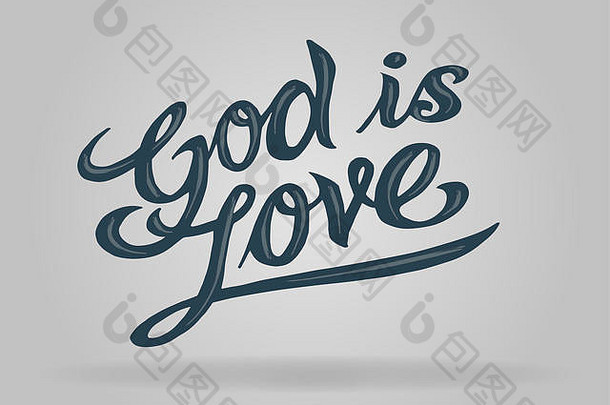 手绘插图或图画的短语：上帝是爱