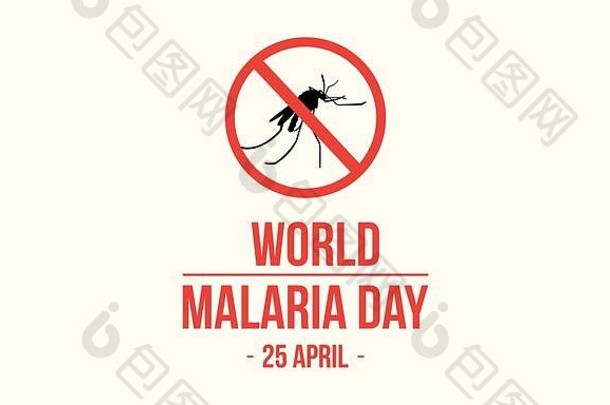 停止疟疾背景收集库存