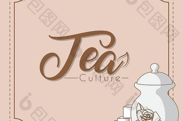 茶文化概念