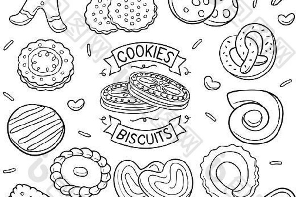 一组饼干和饼干素描，黑色，白色背景