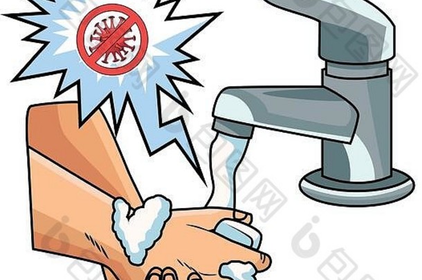 预防新冠流感大流行的洗手方法