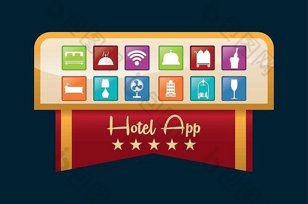 酒店和数字应用程序设计