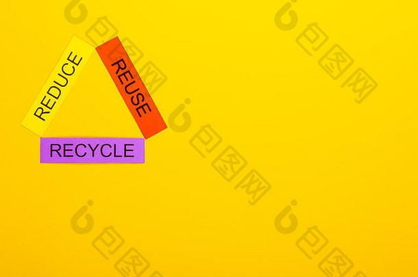 在黄色背景上显示减少、再利用和回收的回收概念