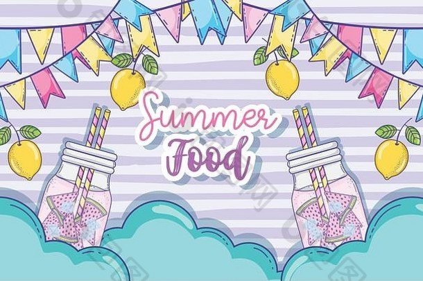 夏季食品和果汁