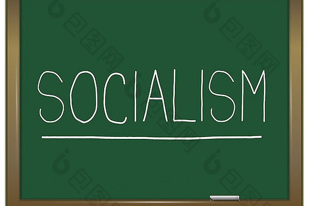 社会主义