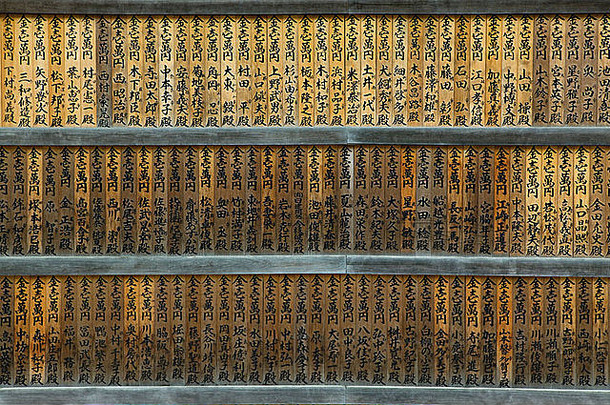 日本，奈良，木版书法