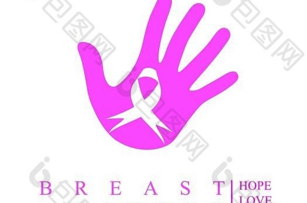 带乳腺癌意识丝带和励志话语的手掌