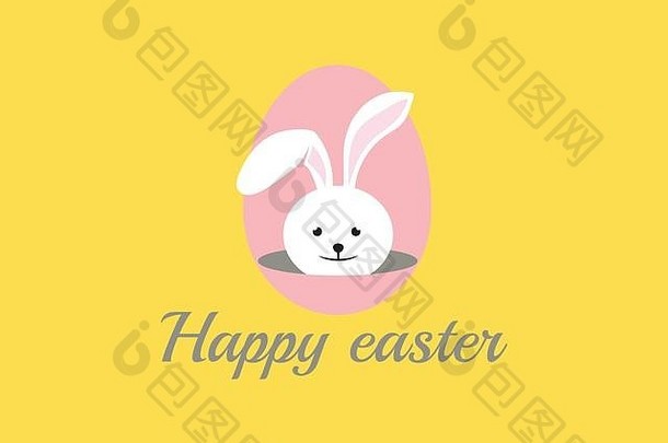 快乐复活节兔子背景