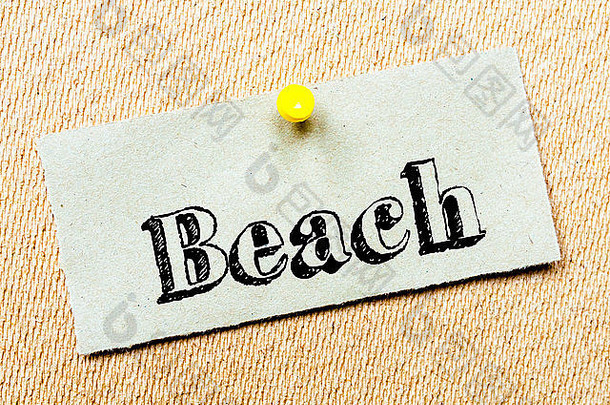 回收纸请注意固定软木塞董事会海滩消息概念图像
