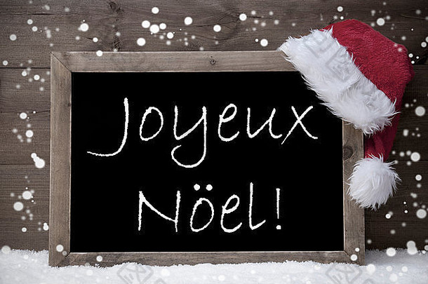 灰色的卡黑板快乐诺埃尔快乐圣诞节雪