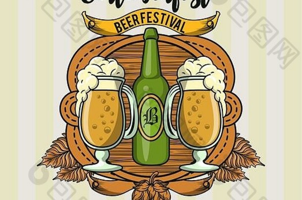 啤酒节庆祝活动啤酒节日横幅设计