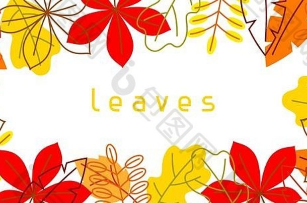 横幅程式化的秋天树叶下降叶子简单的风格