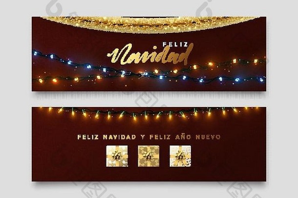 西班牙Feliz Nidad横幅，圣诞灯饰花环，礼品和金箔。