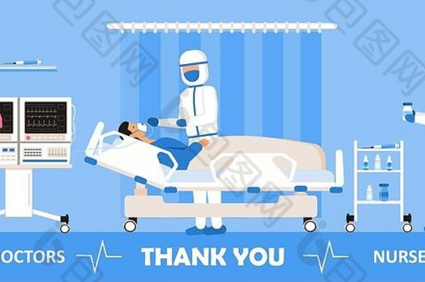 感谢在医院工作的医生和护士。带空气氧传感器的重症监护病房诊所如背景所示。多亏了医生