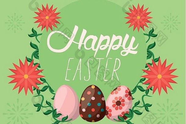印有字母和彩蛋的复活节快乐卡
