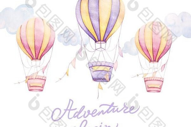 冒险开始色彩斑斓的空气气球飞行天空云丝带刻字孩子们打印新生儿艺术礼物托儿所墙艺术水彩婴儿cli