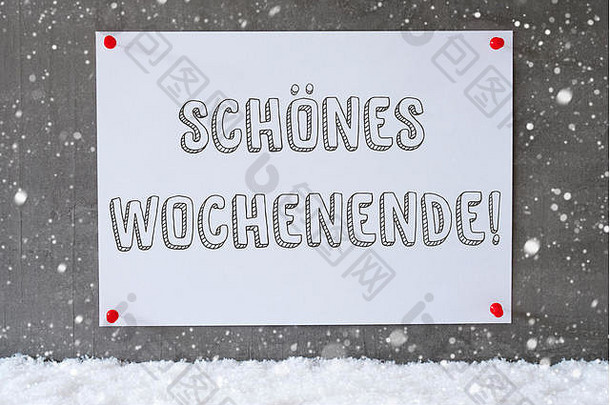 水泥墙上的标签，雪花，Schoenes Wochenende的意思是周末快乐