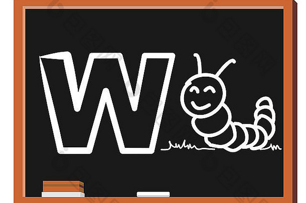 字母W的插图，黑板上有一只可爱的小虫。W代表虫子