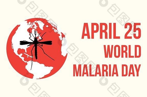 世界疟疾一天风格设计
