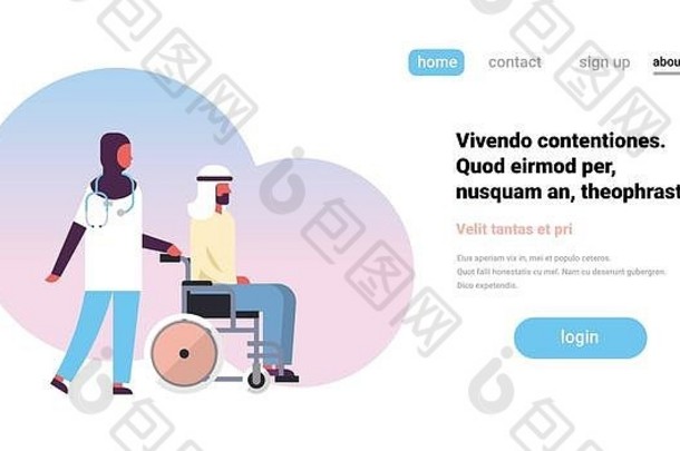 医疗阿拉伯女医生带阿拉伯男患者坐轮椅诊所医疗保健概念平面水平复印空间