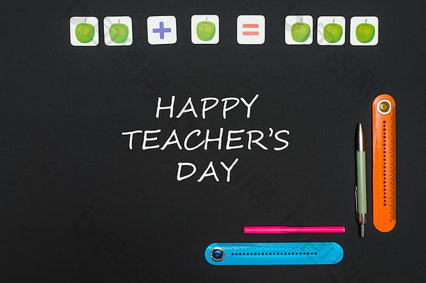 概念学校，黑色艺术桌，带文具用品，黑板上写着“教师节快乐”