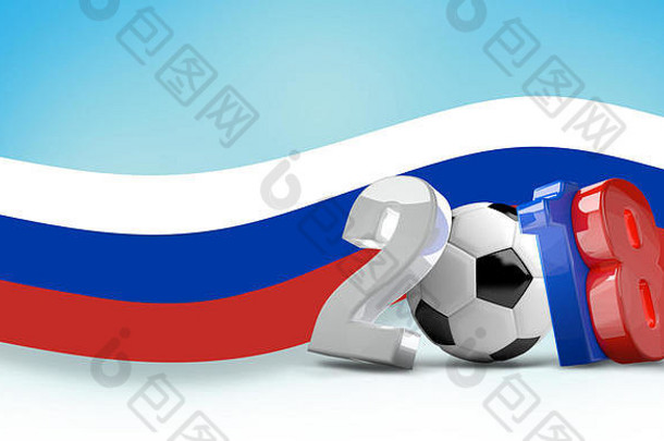 足球2018俄罗斯3d渲染隔离