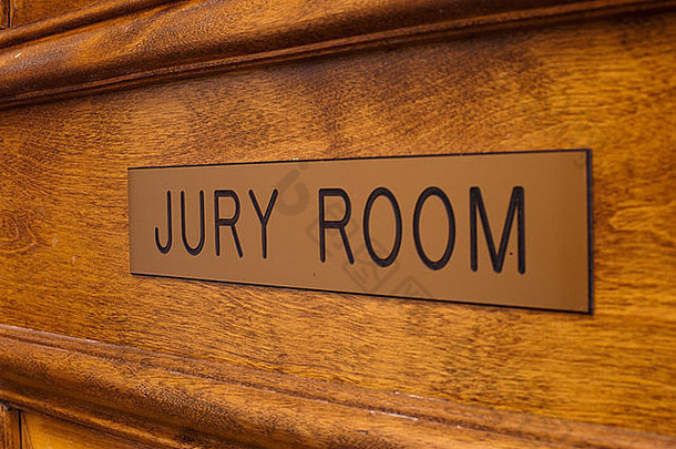 陪审员室的门。