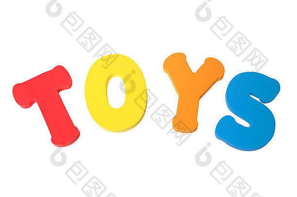 玩具拼写泡沫信