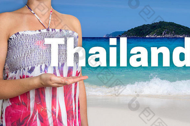 泰国概念提出了女人海滩