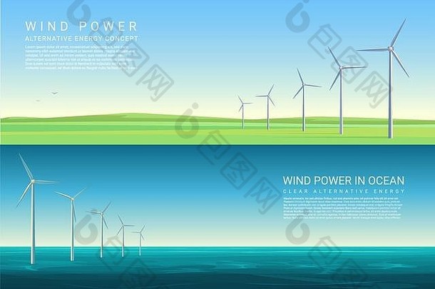 绿色草地和海洋中风力涡轮机的能量水平概念背景