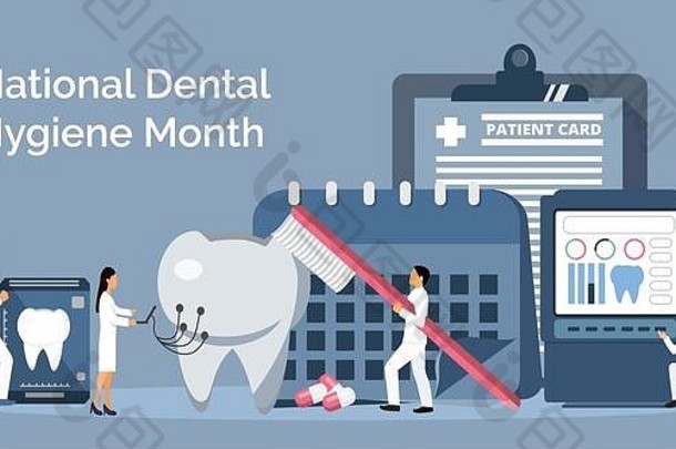 十月份是全国口腔卫生月。小型牙医对牙齿进行x光扫描以缓解牙痛