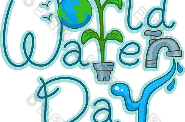 文本插图庆祝世界水一天