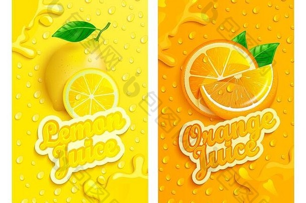 集新鲜的柠檬橙色果汁背景