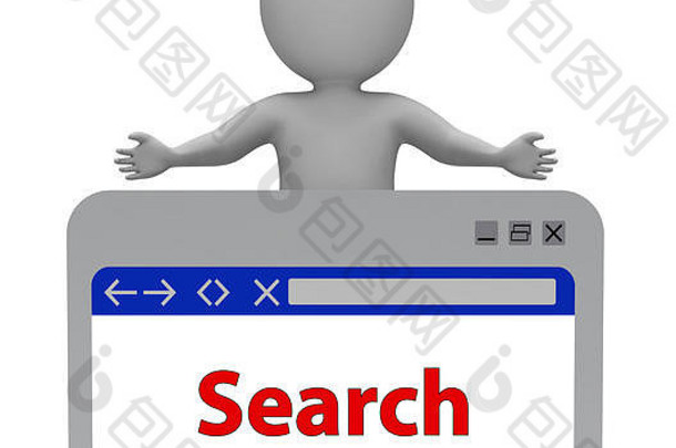 搜索网页意味着收集数据和搜索3d渲染